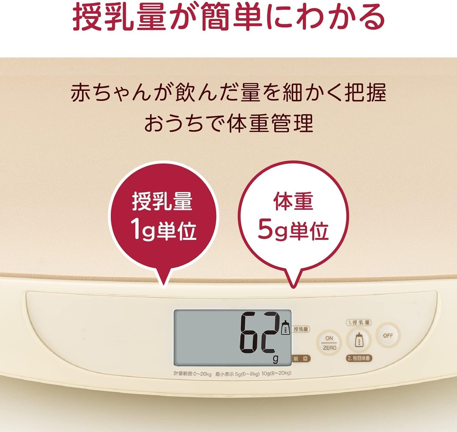 no BB-105 IV デジタル体重計 授乳量機能付ベビースケール BB-105 nometa | タニタオンライン